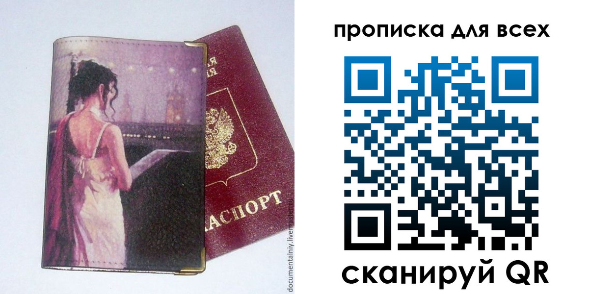 временная регистрация 2025 в Урени