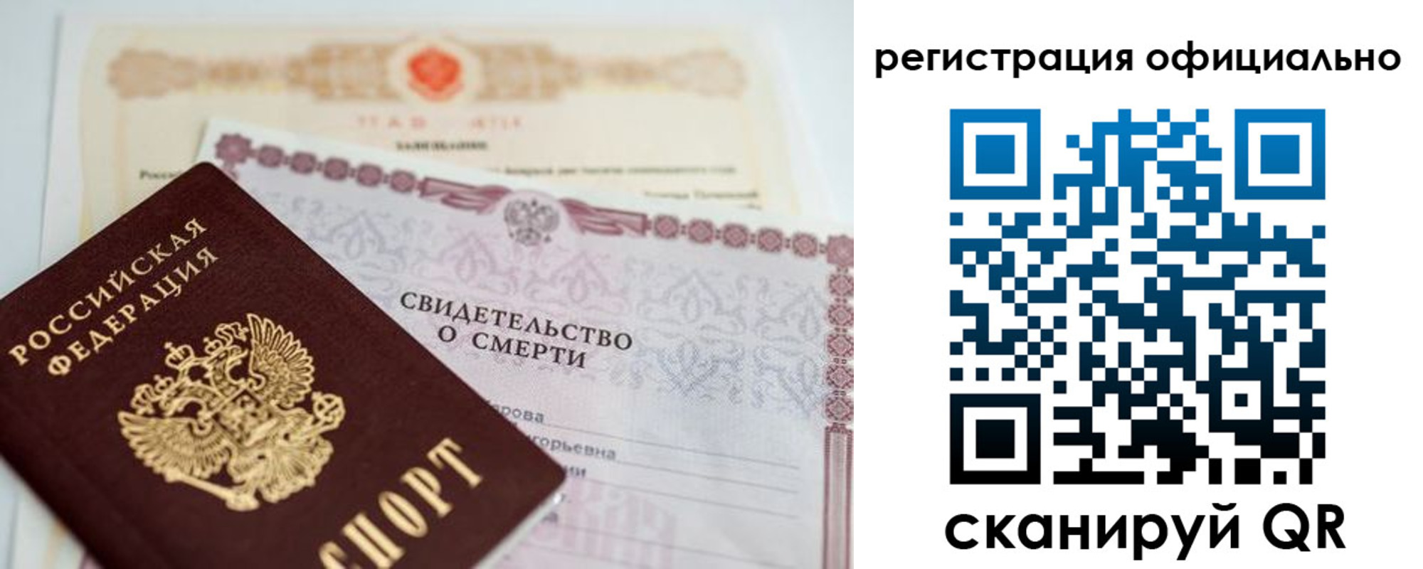 прописка 2025 в Урени