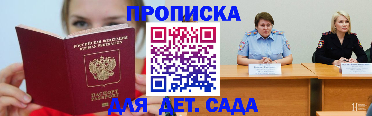 временная регистрация собственник в Урени