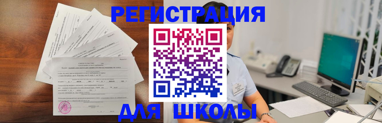 прописка паспорт в Урени