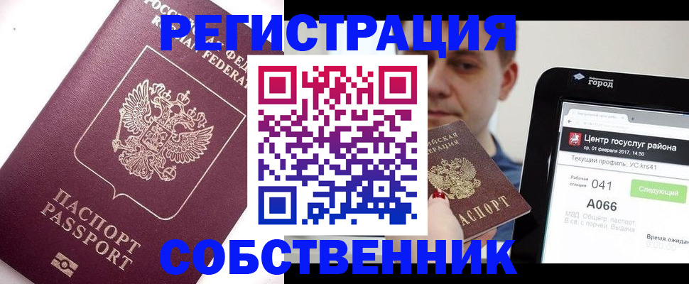 временная регистрация адрес в Урени