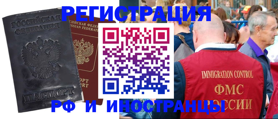 купить прописку в Урени