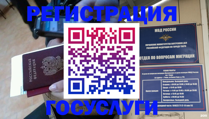 прописка поиск в Урени