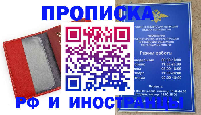 пропишу в квартире в Урени