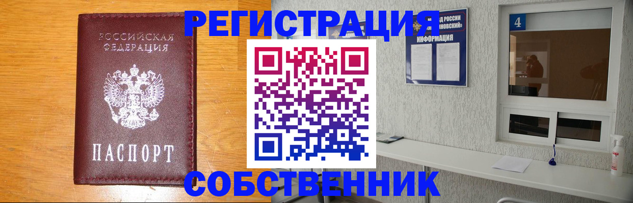 где прописаться в Урени