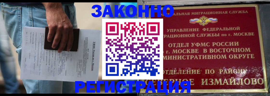 прописка штамп в Урени