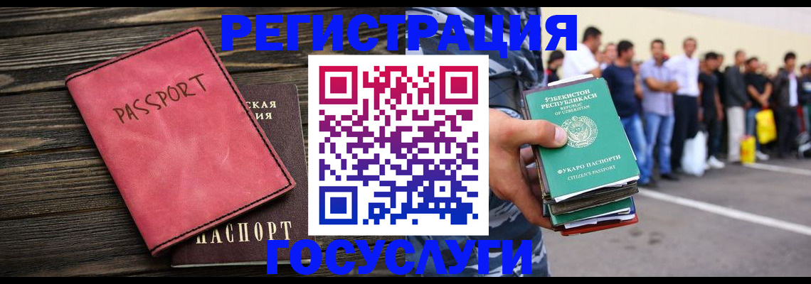 регистрация в Урени