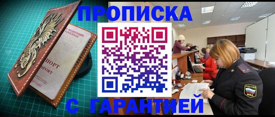 прописка для школы в Урени